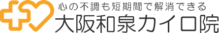大阪和泉カイロ院（和泉中央駅・徒歩7分）